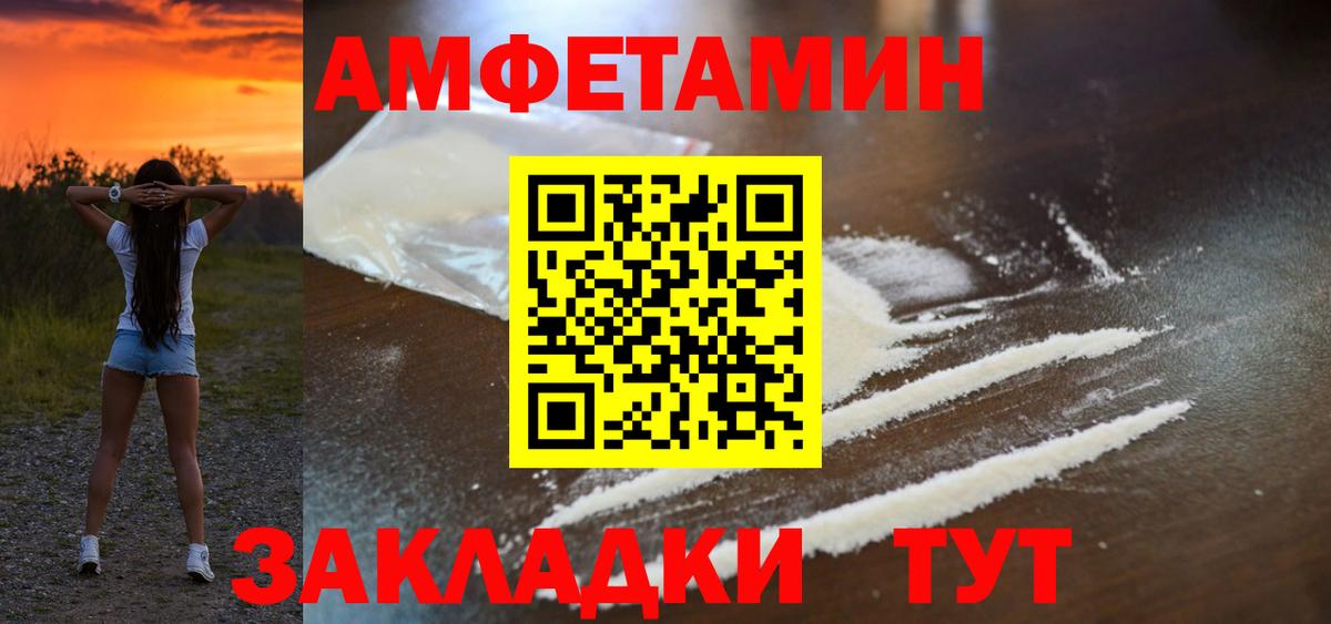 Amphetamine Розовый  Вход с VPN  Амфетамин  Прокопьевск 