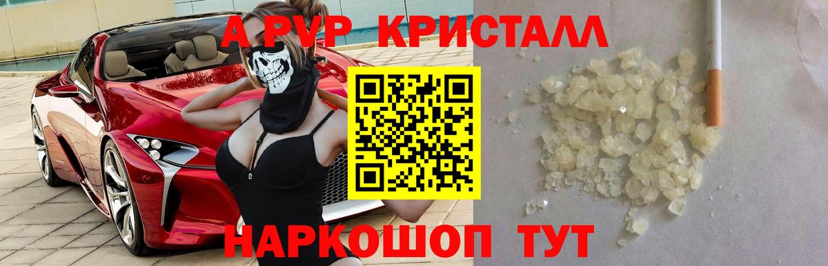 Alpha PVP СК  Вход с VPN  Прокопьевск  A-PVP мука  Альфа ПВП кристаллы 