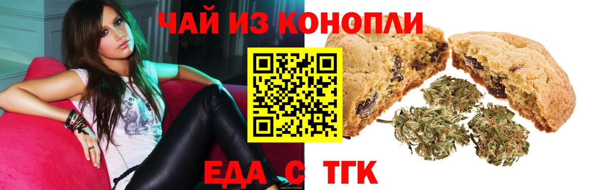 Cannafood марихуана Прокопьевск