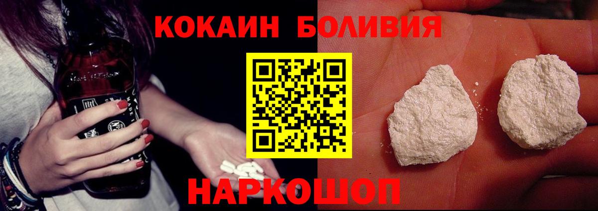 COCAIN Columbia Прокопьевск