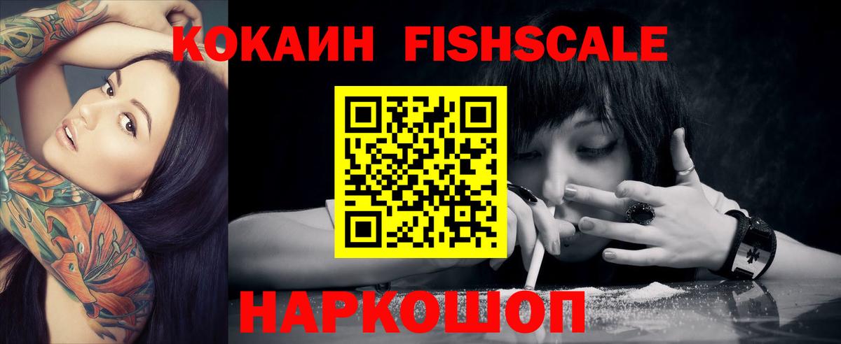 Кокаин Эквадор  Вход с VPN  COCAIN 99%  Прокопьевск 