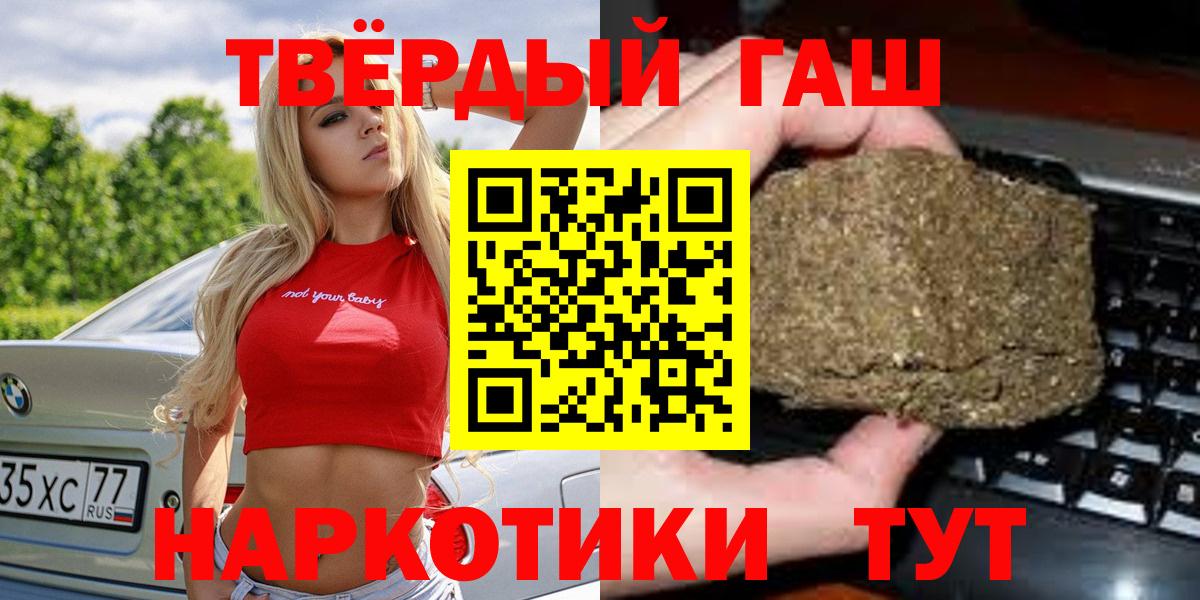 ГАШИШ Cannabis Прокопьевск