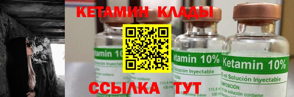 КЕТАМИН VHQ  Кетамин ketamine  Прокопьевск  Вход с VPN 