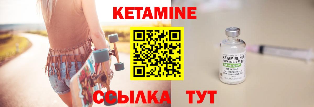 КЕТАМИН VHQ Прокопьевск