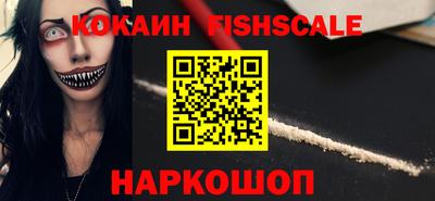 кокаин VHQ Рыбинск