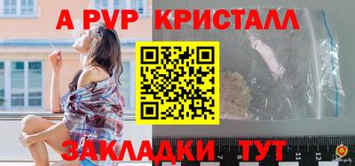 альфа пвп VHQ Рузаевка