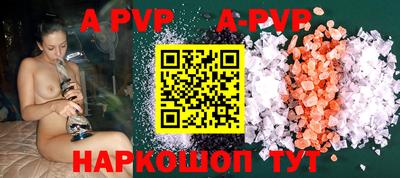 альфа пвп VHQ Рузаевка