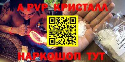 альфа пвп VHQ Рузаевка