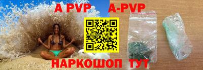 альфа пвп VHQ Рузаевка