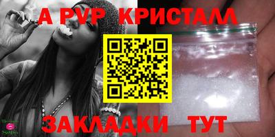 альфа пвп VHQ Рузаевка