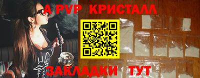 альфа пвп VHQ Рузаевка