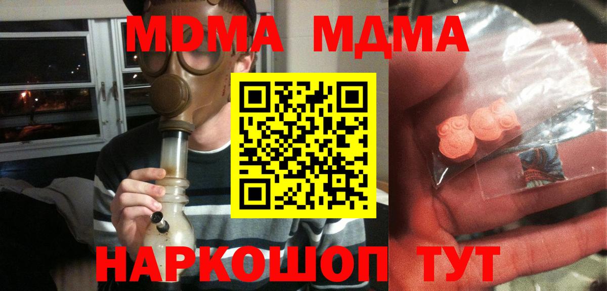 MDMA VHQ Прокопьевск