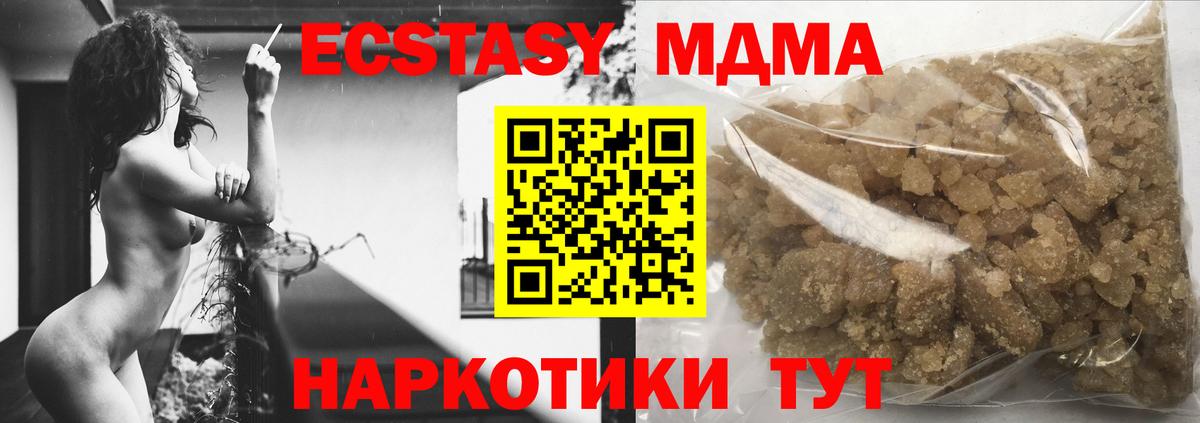 МДМА молли  Вход с VPN  Прокопьевск  МДМА Molly 