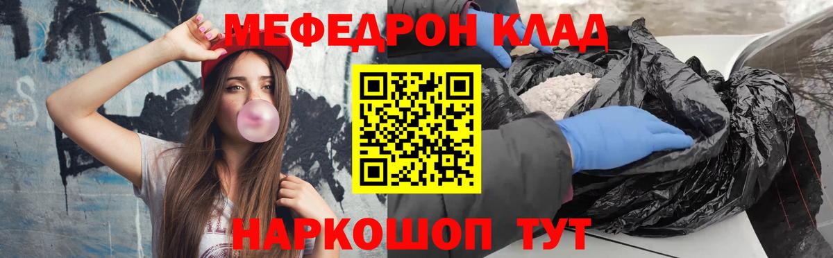 МЯУ-МЯУ  МЯУ-МЯУ 4 MMC  hydra зеркало  Вход с VPN  где купить   Меф мяу мяу  Прокопьевск 