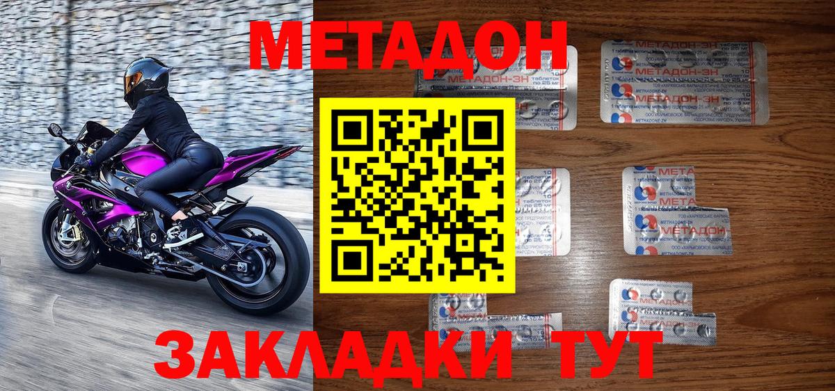 omg ТОР  Вход с VPN  Прокопьевск  Метадон мёд  МЕТАДОН VHQ 