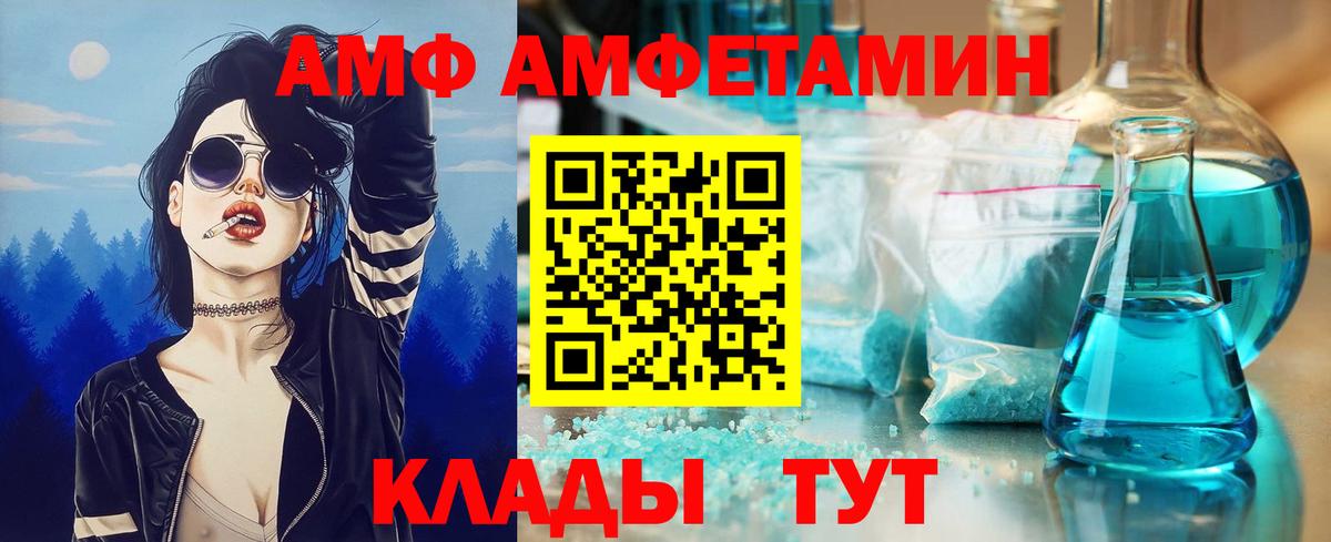 МЕТАМФЕТАМИН  МЕТАМФЕТАМИН кристалл  Вход с VPN  Прокопьевск 