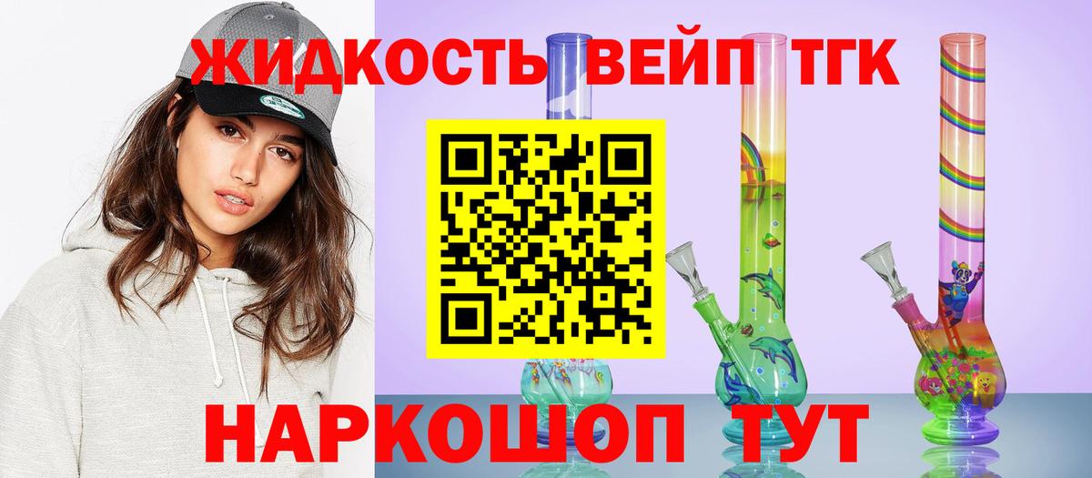 ТГК концентрат Прокопьевск